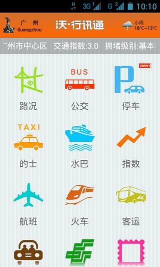 Screenshot of the computer version of WoXingXunTong