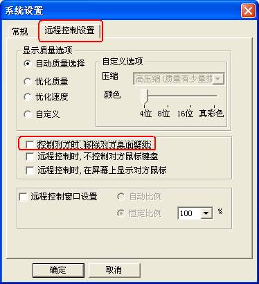 Screenshot of Netman remote control software
