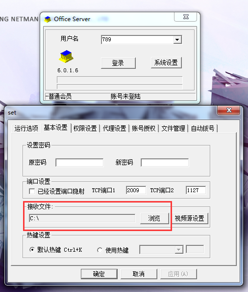 Screenshot of Netman remote control software