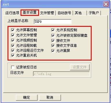 Screenshot of Netman remote control software