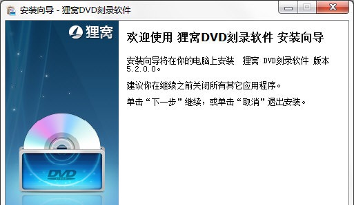 Beaver DVD burning software