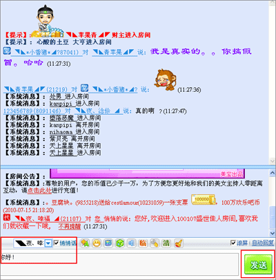 Screenshot of Happy Bar chat room