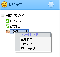 Screenshot of Happy Bar chat room