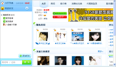 Screenshot of Happy Bar chat room