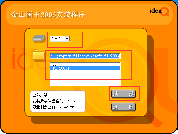 Screenshot of Jinshan Painting King