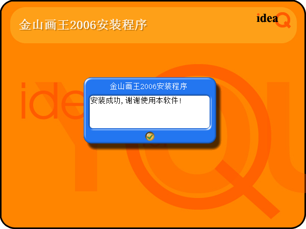 Screenshot of Jinshan Painting King