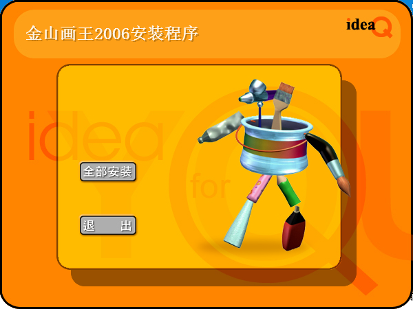 Screenshot of Jinshan Painting King