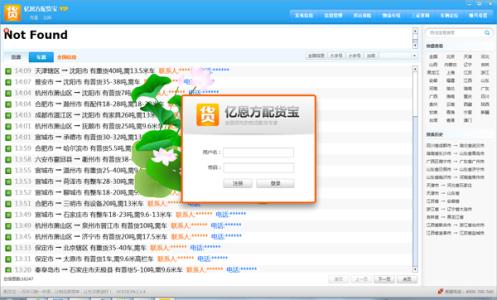 Screenshot of Yienfang Distribution Logistics Software