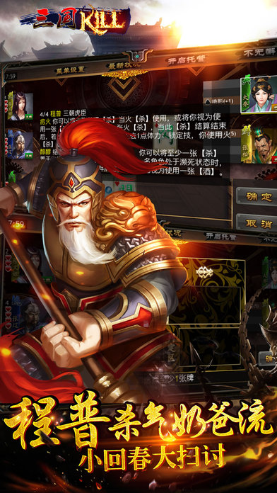 Screenshot of Three Kingdoms KILL