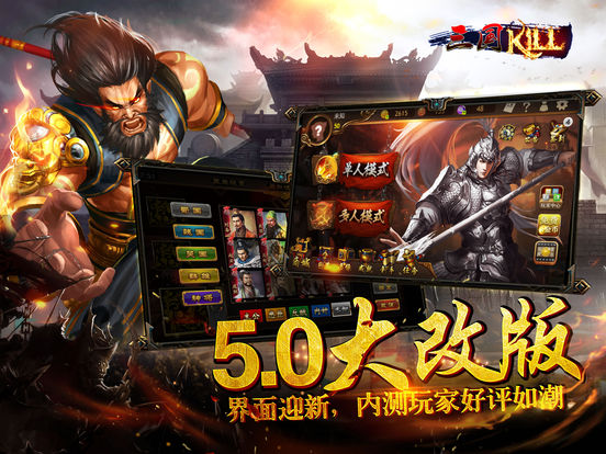 Screenshot of Three Kingdoms KILL