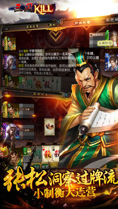 Screenshot of Three Kingdoms KILL