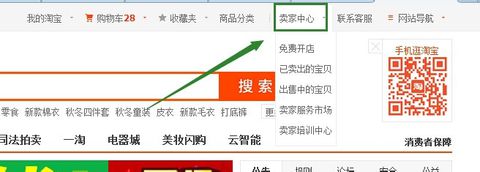 Taobao reconciliation treasure screenshot