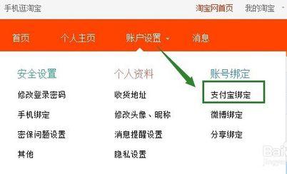 Taobao reconciliation treasure screenshot