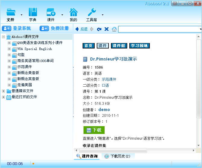 Aboboo Foreign Language Learning Kit