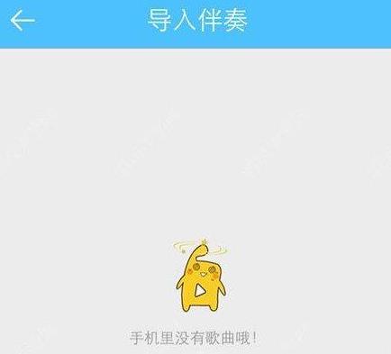 Screenshot of Tianlai Karaoke