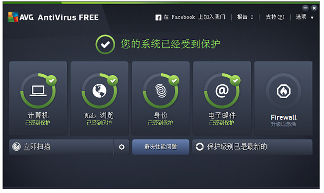 AVG Free Antivirus Software