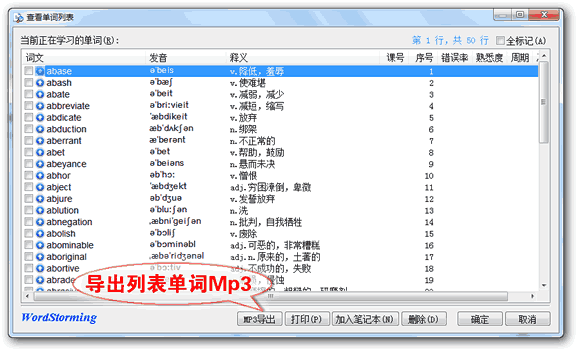 Word storm screenshot