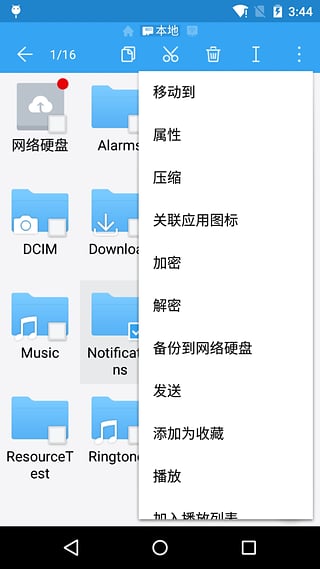 ES File Explorer