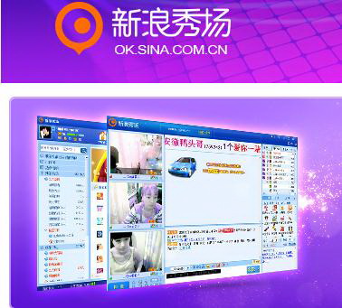 Sina SHOW chat room