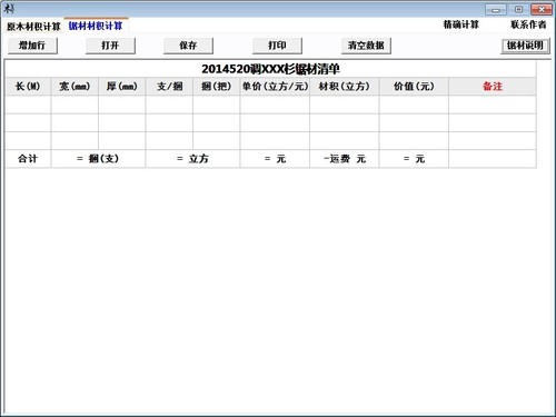 Screenshot of the original wood accumulation calculator