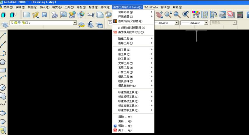 Screenshot of Yanxiu Toolbox