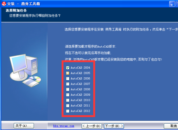 Screenshot of Yanxiu Toolbox