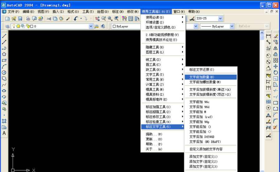 Screenshot of Yanxiu Toolbox