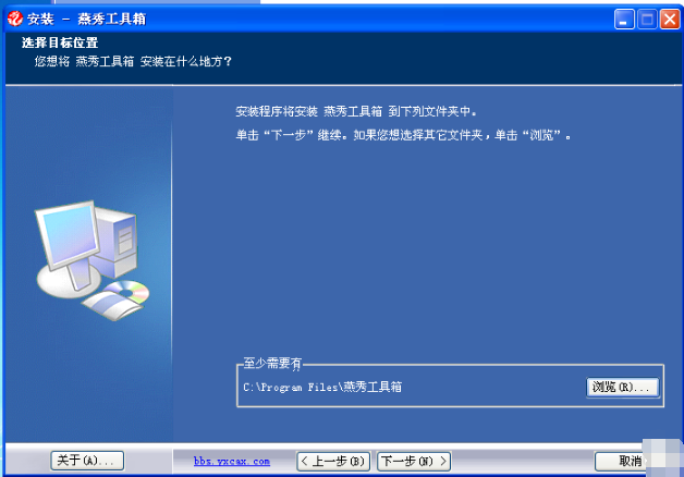 Screenshot of Yanxiu Toolbox