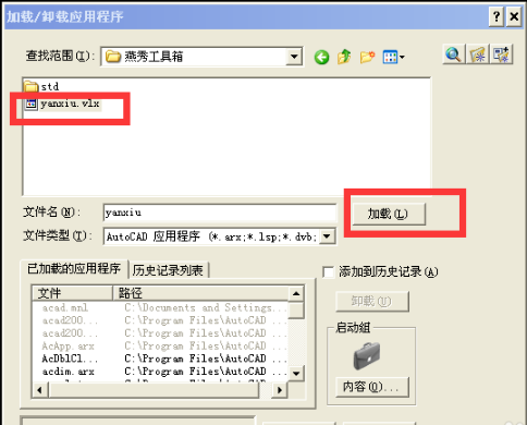 Screenshot of Yanxiu Toolbox