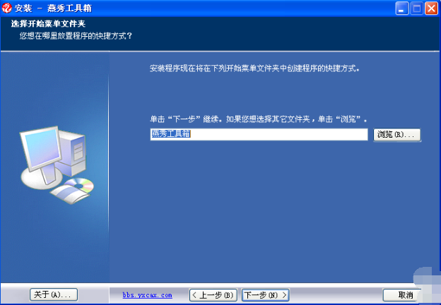 Screenshot of Yanxiu Toolbox