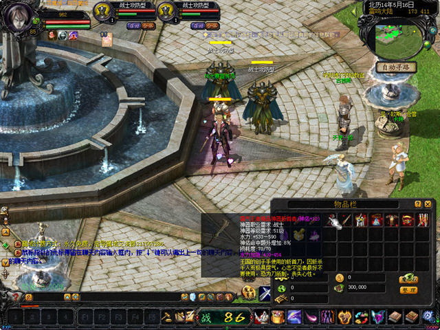 Demon Realm stand-alone version