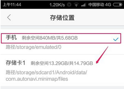 Amap official website address Amap screenshot
