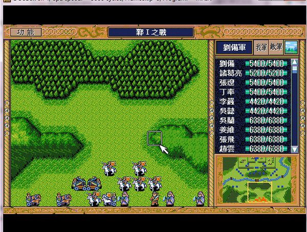 Screenshots of the Legend of Heroes of the Three Kingdoms