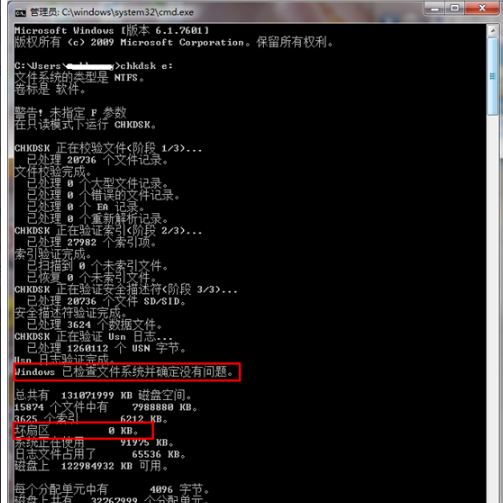 Screenshot of the master of hard disk detection and repair tool