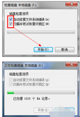 Screenshot of the master of hard disk detection and repair tool