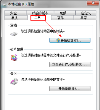 Screenshot of the master of hard disk detection and repair tool