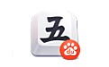 Baidu Wubi input method paragraph first LOGO