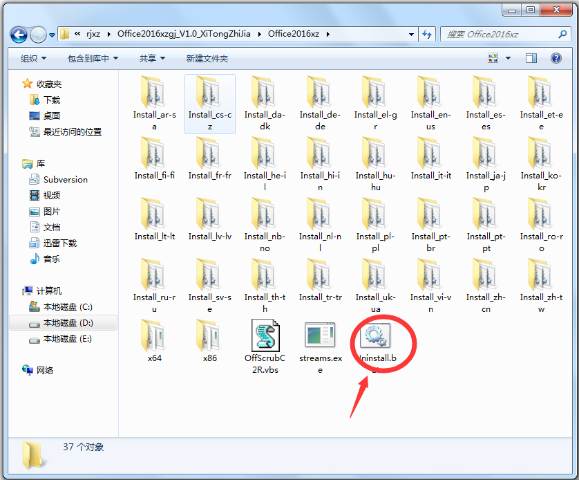 Office2016 uninstall tool screenshot