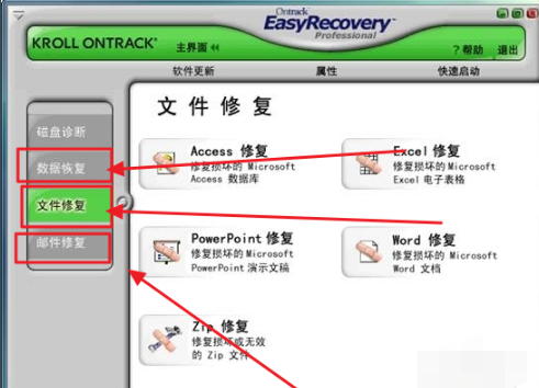 Universal data recovery software