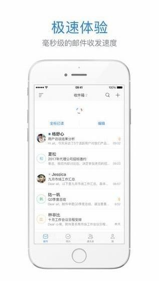 Netease mailbox screenshot