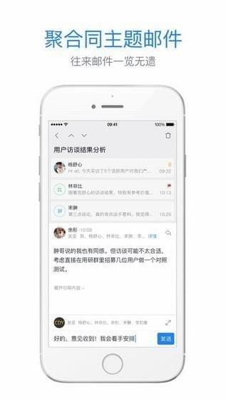 Netease mailbox screenshot