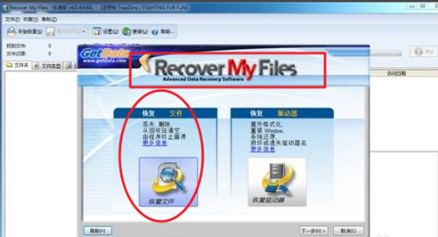 Universal data recovery software