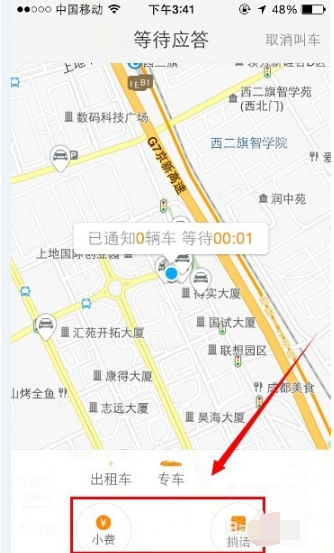 Screenshot of Didi Private Car