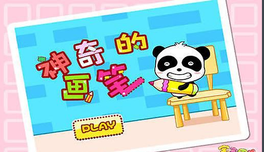 Magic brush breakthrough