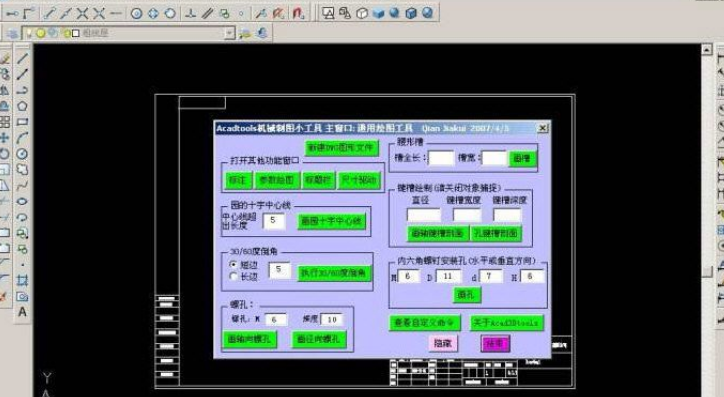 Screenshot of Acadtools (AutoCad mechanical drawing gadget)