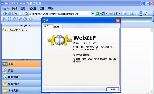 Webzip