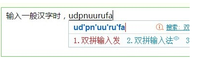 Shuangpin input method