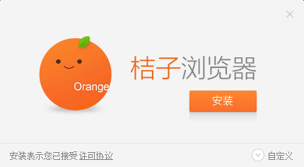 Orange Browser