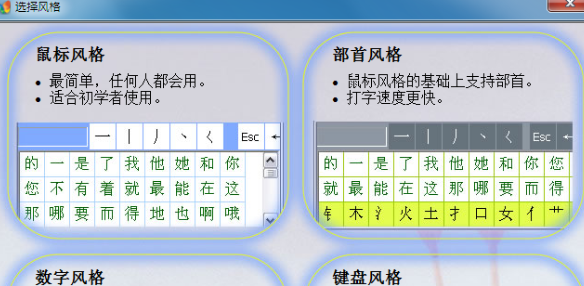 Authentic stroke input method