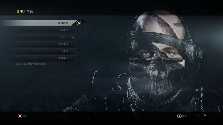 Call of Duty: Ghosts